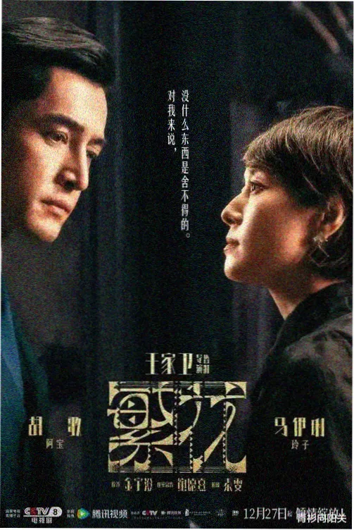 第1集 伐木工的末路